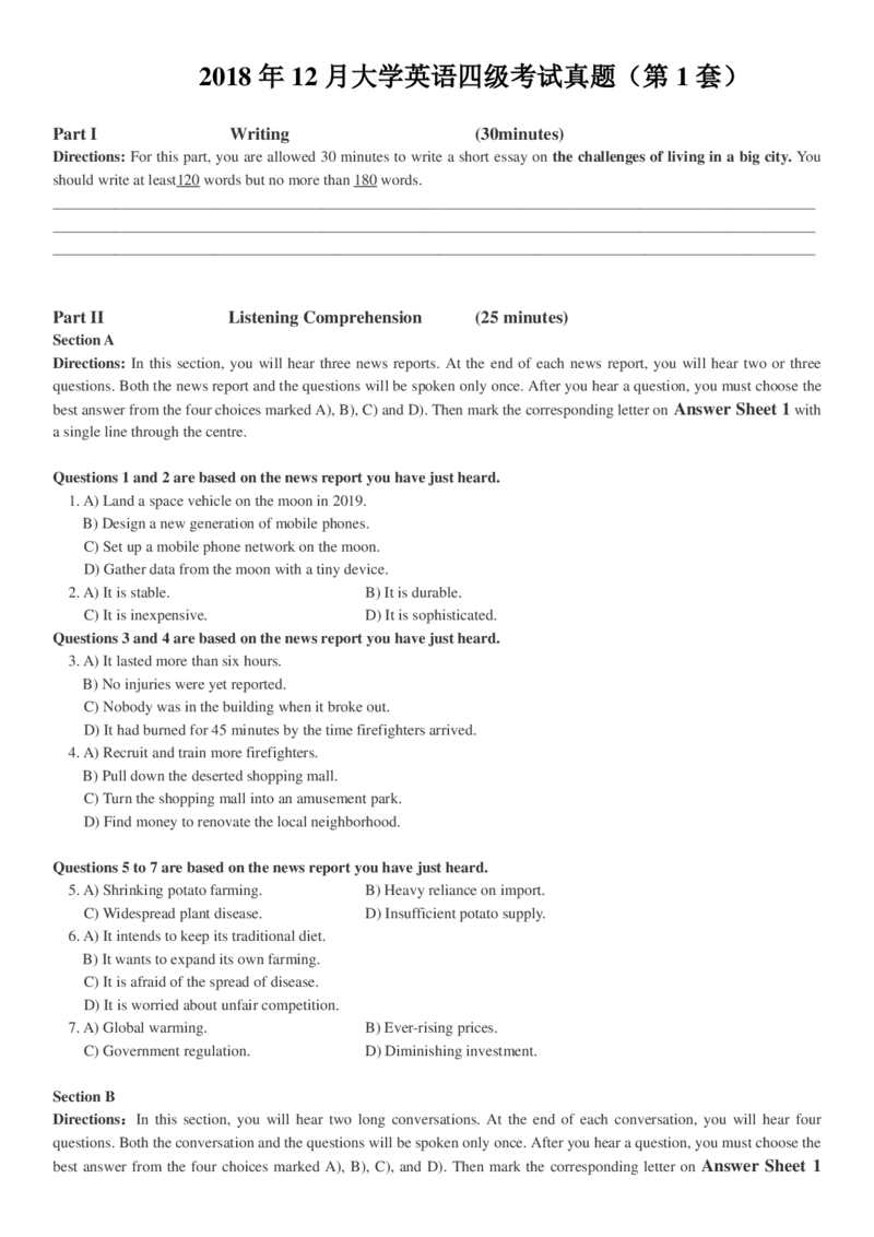 四级真题2017-2020一键打印版_大学英语四六级_大学英语四级+六级_四级真题