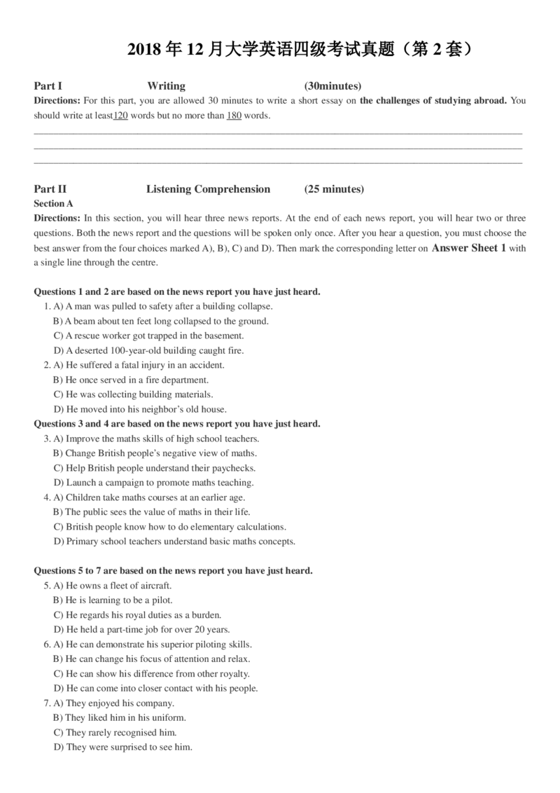 四级真题2017-2020一键打印版_大学英语四六级_大学英语四级+六级_四级真题