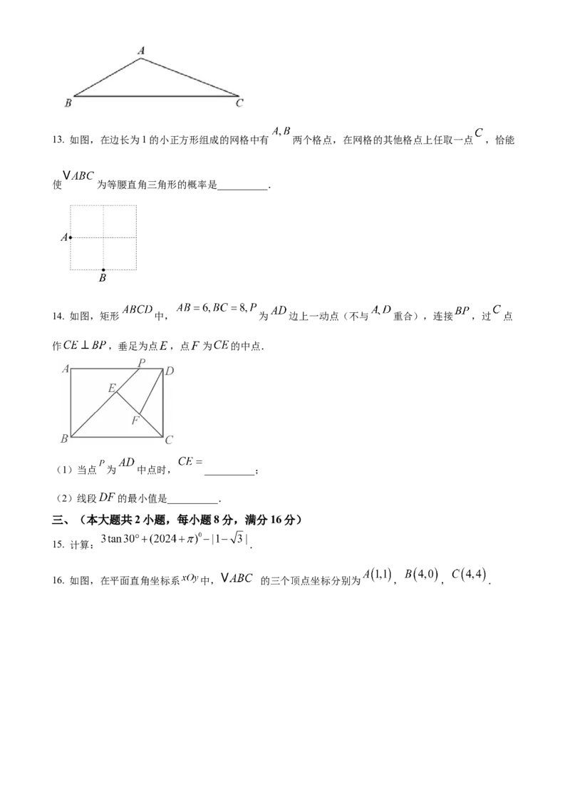 精品解析：2025年安徽省合肥市蜀山区九年级质量调研检测三数学试卷（原卷版）_2025年安徽省中考模拟试卷数学_2025年安徽数学三模卷68份