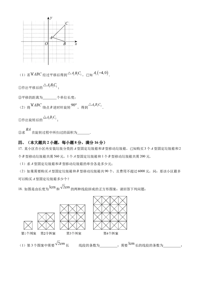 精品解析：2025年安徽省合肥市蜀山区九年级质量调研检测三数学试卷（原卷版）_2025年安徽省中考模拟试卷数学_2025年安徽数学三模卷68份
