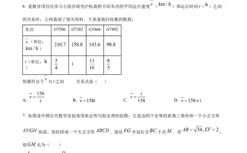 精品解析：2025年安徽省合肥市蜀山区九年级质量调研检测三数学试卷（原卷版）_2025年安徽省中考模拟试卷数学_2025年安徽数学三模卷68份
