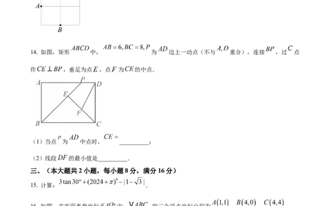 精品解析：2025年安徽省合肥市蜀山区九年级质量调研检测三数学试卷（原卷版）_2025年安徽省中考模拟试卷数学_2025年安徽数学三模卷68份