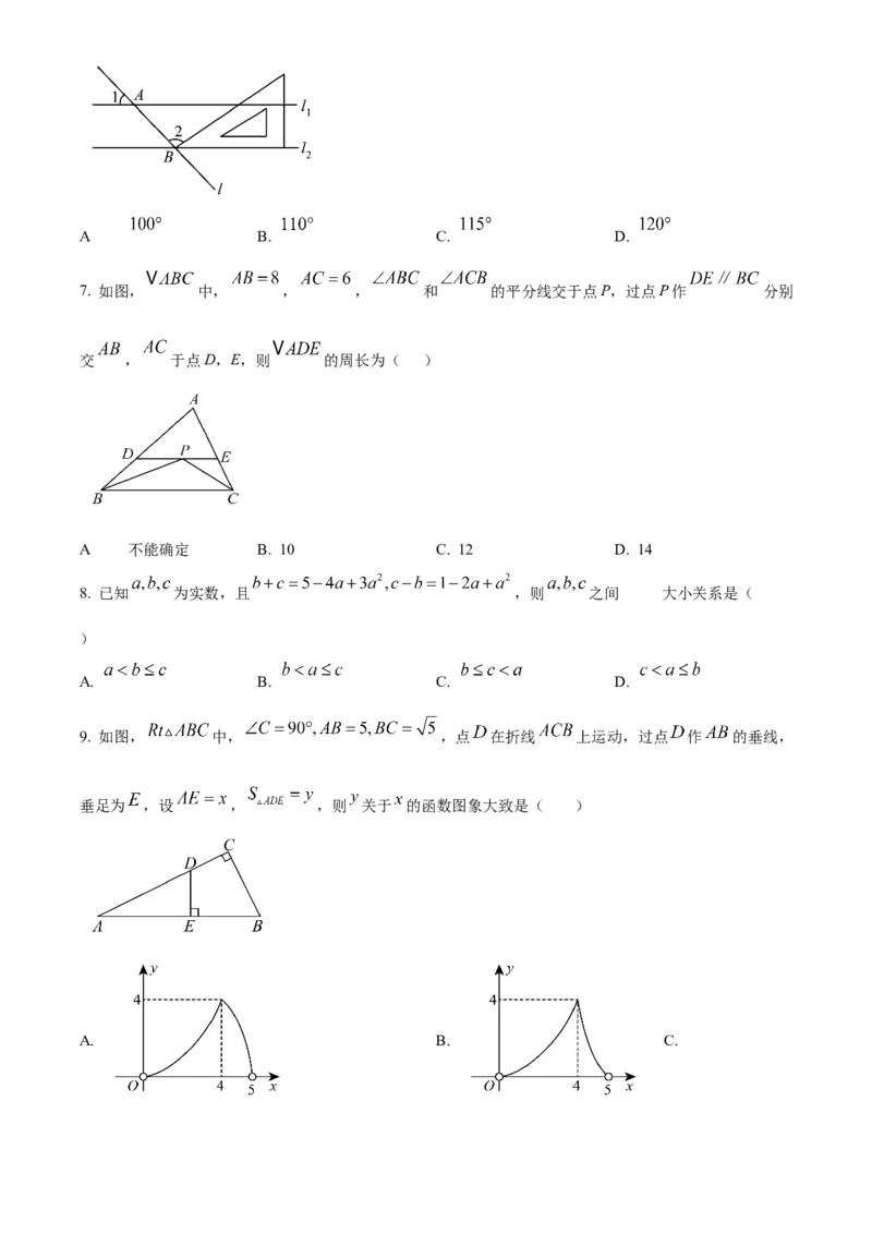 精品解析：2025年安徽省马鞍山第七中学中考一模数学试题（原卷版）_2025年安徽省中考模拟试卷数学_2025年安徽数学一模卷62份