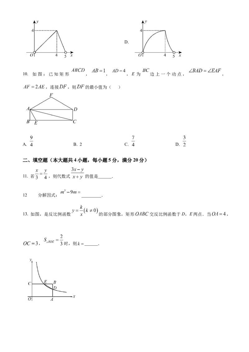 精品解析：2025年安徽省马鞍山第七中学中考一模数学试题（原卷版）_2025年安徽省中考模拟试卷数学_2025年安徽数学一模卷62份