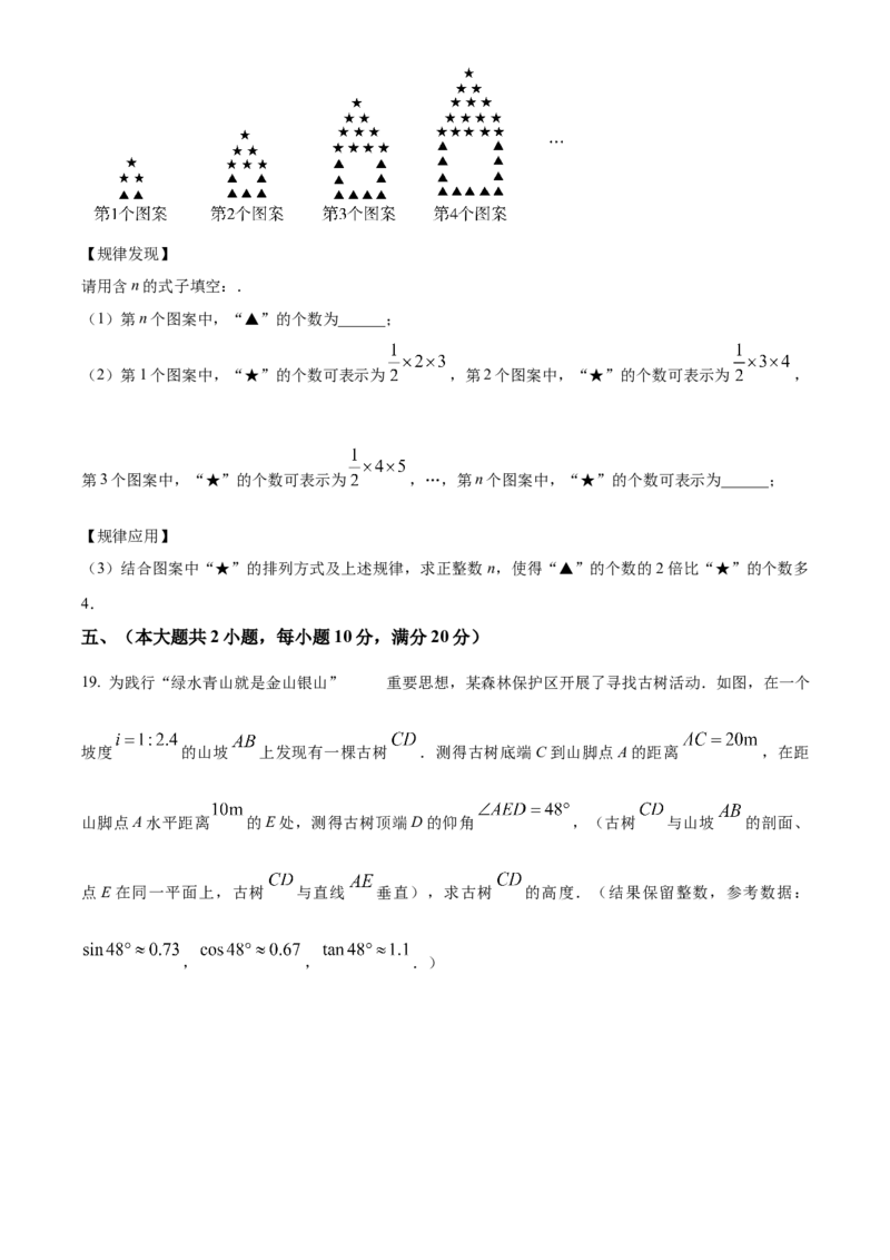 精品解析：2025年安徽省马鞍山第七中学中考一模数学试题（原卷版）_2025年安徽省中考模拟试卷数学_2025年安徽数学一模卷62份