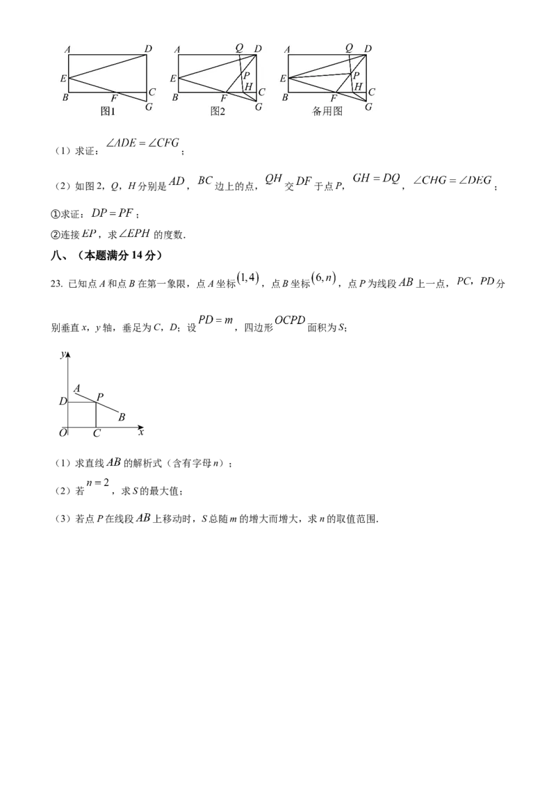 精品解析：2025年安徽省马鞍山第七中学中考一模数学试题（原卷版）_2025年安徽省中考模拟试卷数学_2025年安徽数学一模卷62份