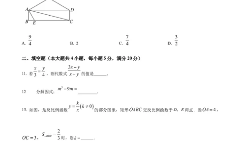 精品解析：2025年安徽省马鞍山第七中学中考一模数学试题（原卷版）_2025年安徽省中考模拟试卷数学_2025年安徽数学一模卷62份