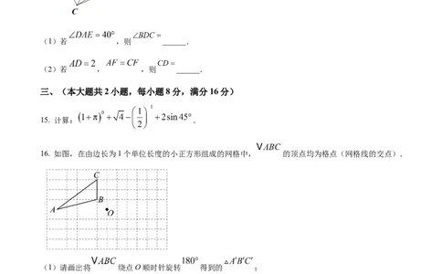 精品解析：2025年安徽省马鞍山第七中学中考一模数学试题（原卷版）_2025年安徽省中考模拟试卷数学_2025年安徽数学一模卷62份