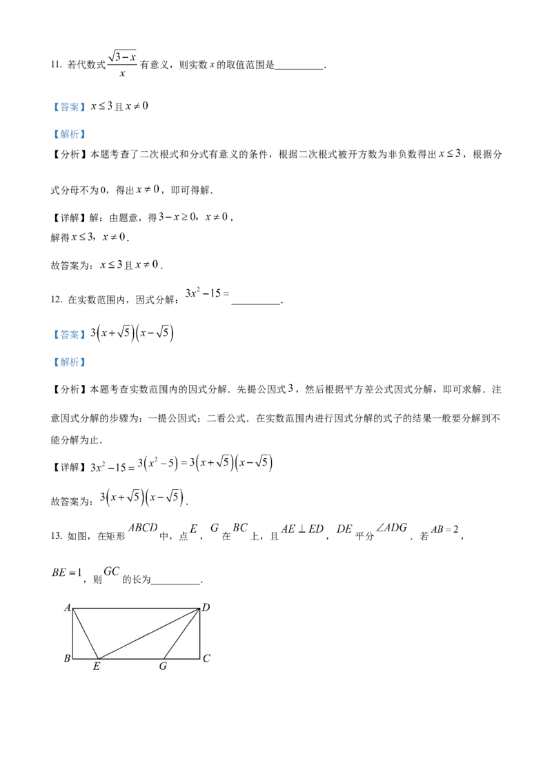 精品解析：2025年安徽省淮北市五校联考中考三模数学试题（解析版）_2025年安徽省中考模拟试卷数学_2025年安徽数学三模卷68份_精品解析：2025年安徽省淮北市五校联考中考三模数学试题