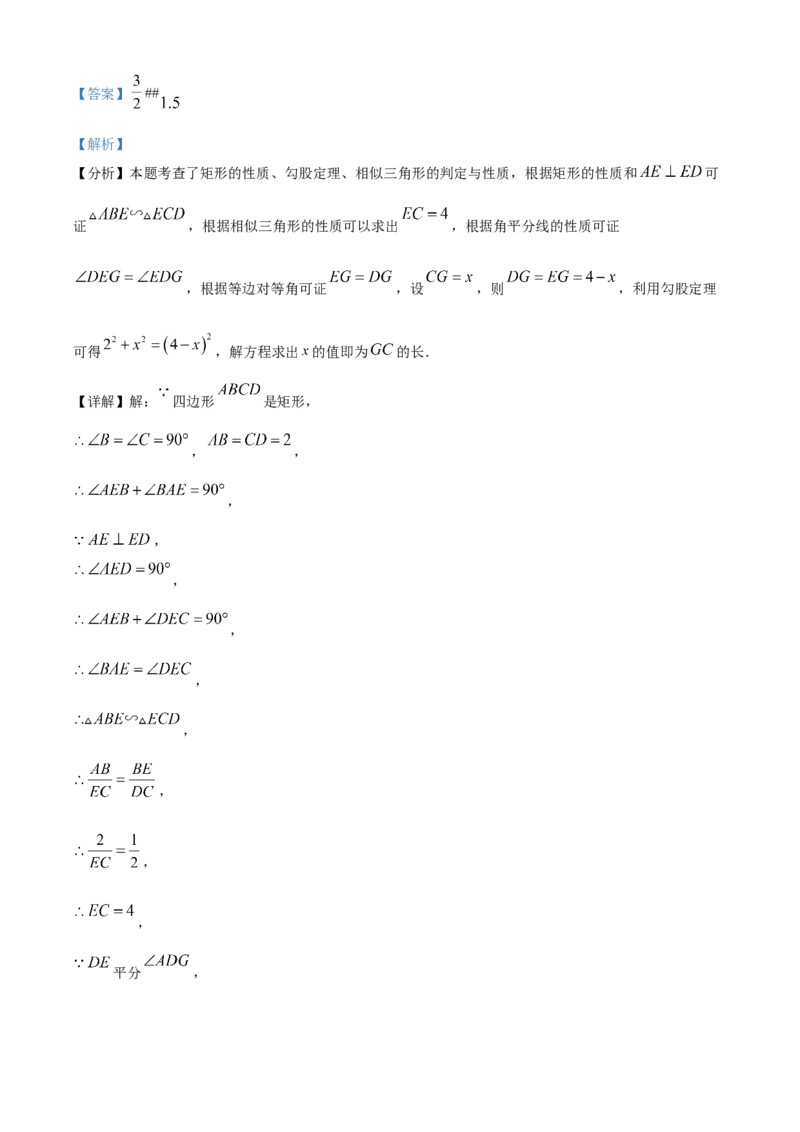精品解析：2025年安徽省淮北市五校联考中考三模数学试题（解析版）_2025年安徽省中考模拟试卷数学_2025年安徽数学三模卷68份_精品解析：2025年安徽省淮北市五校联考中考三模数学试题