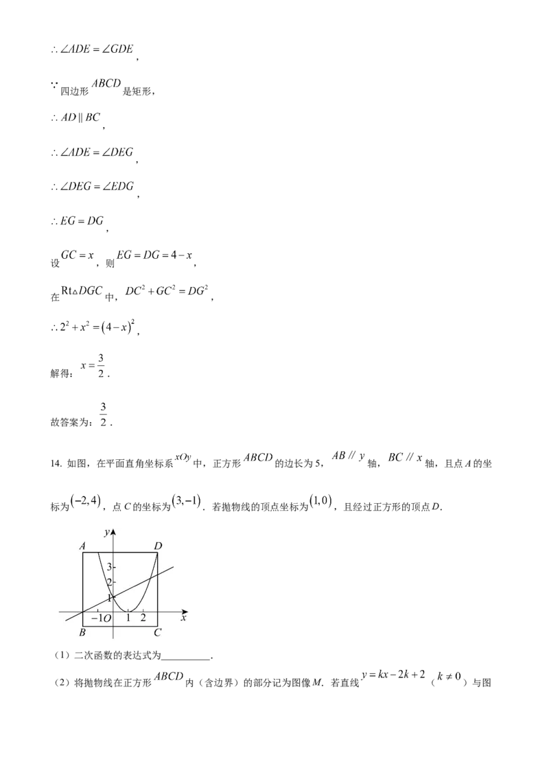 精品解析：2025年安徽省淮北市五校联考中考三模数学试题（解析版）_2025年安徽省中考模拟试卷数学_2025年安徽数学三模卷68份_精品解析：2025年安徽省淮北市五校联考中考三模数学试题