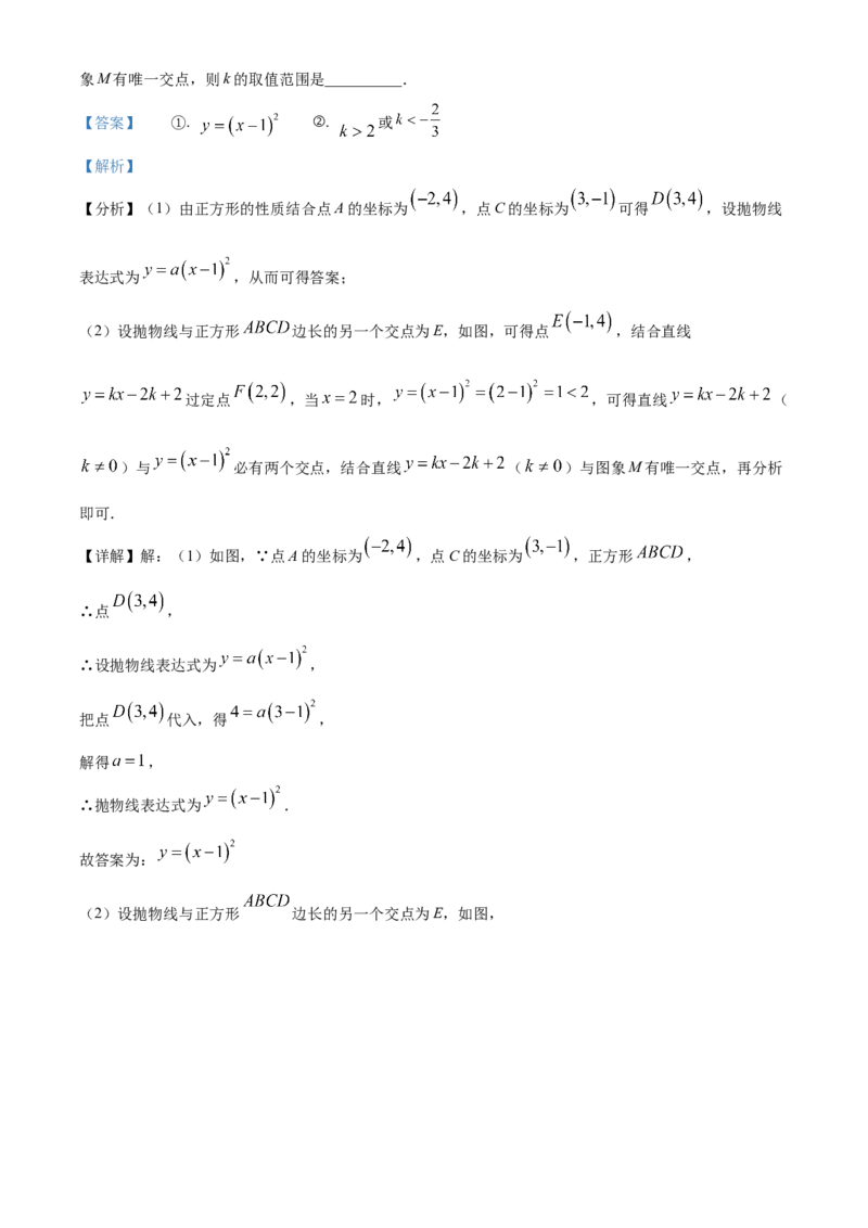 精品解析：2025年安徽省淮北市五校联考中考三模数学试题（解析版）_2025年安徽省中考模拟试卷数学_2025年安徽数学三模卷68份_精品解析：2025年安徽省淮北市五校联考中考三模数学试题