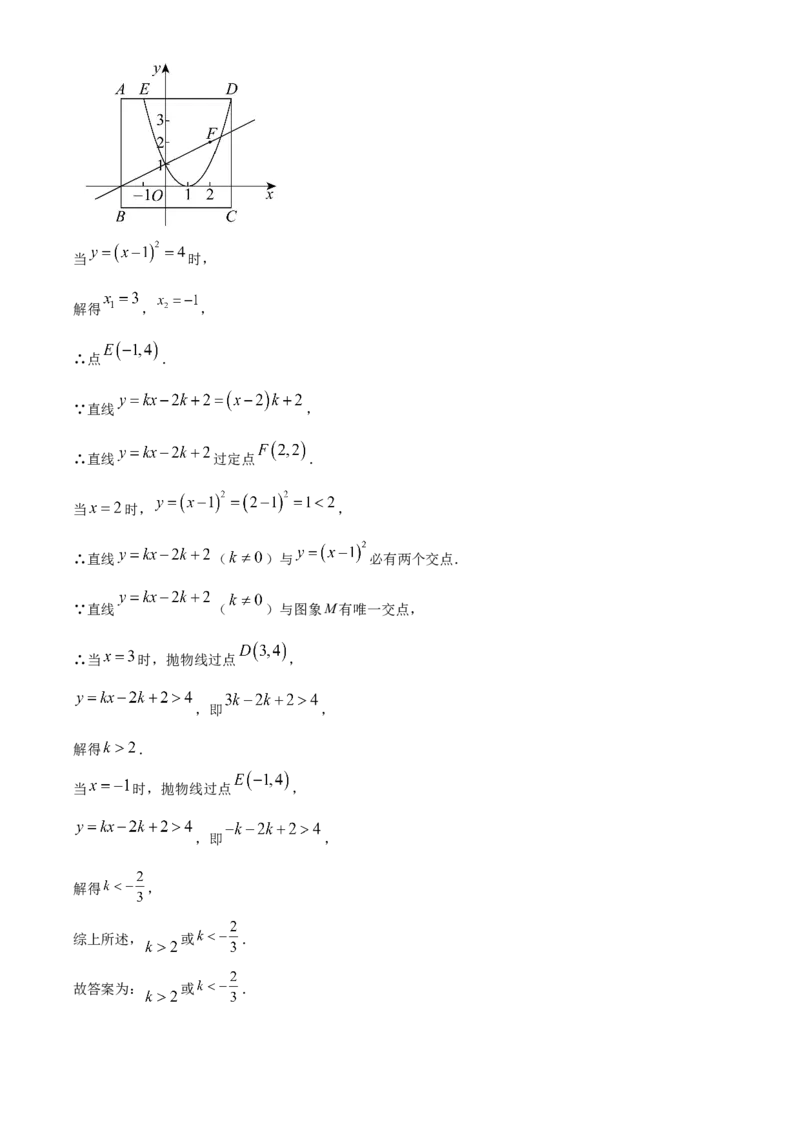 精品解析：2025年安徽省淮北市五校联考中考三模数学试题（解析版）_2025年安徽省中考模拟试卷数学_2025年安徽数学三模卷68份_精品解析：2025年安徽省淮北市五校联考中考三模数学试题