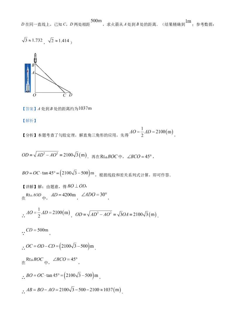 精品解析：2025年安徽省淮北市五校联考中考三模数学试题（解析版）_2025年安徽省中考模拟试卷数学_2025年安徽数学三模卷68份_精品解析：2025年安徽省淮北市五校联考中考三模数学试题