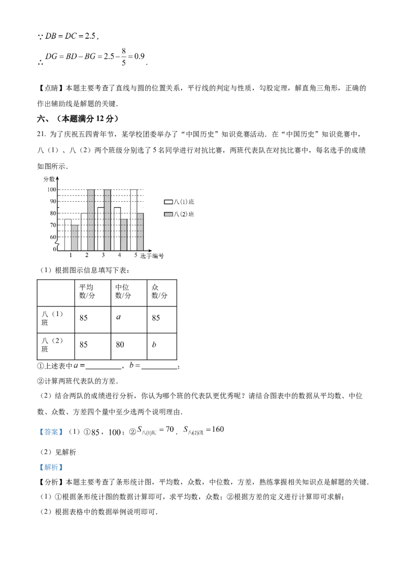精品解析：2025年安徽省淮北市五校联考中考三模数学试题（解析版）_2025年安徽省中考模拟试卷数学_2025年安徽数学三模卷68份_精品解析：2025年安徽省淮北市五校联考中考三模数学试题