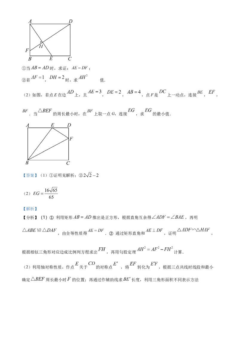 精品解析：2025年安徽省淮北市五校联考中考三模数学试题（解析版）_2025年安徽省中考模拟试卷数学_2025年安徽数学三模卷68份_精品解析：2025年安徽省淮北市五校联考中考三模数学试题