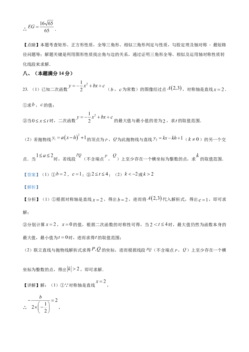 精品解析：2025年安徽省淮北市五校联考中考三模数学试题（解析版）_2025年安徽省中考模拟试卷数学_2025年安徽数学三模卷68份_精品解析：2025年安徽省淮北市五校联考中考三模数学试题