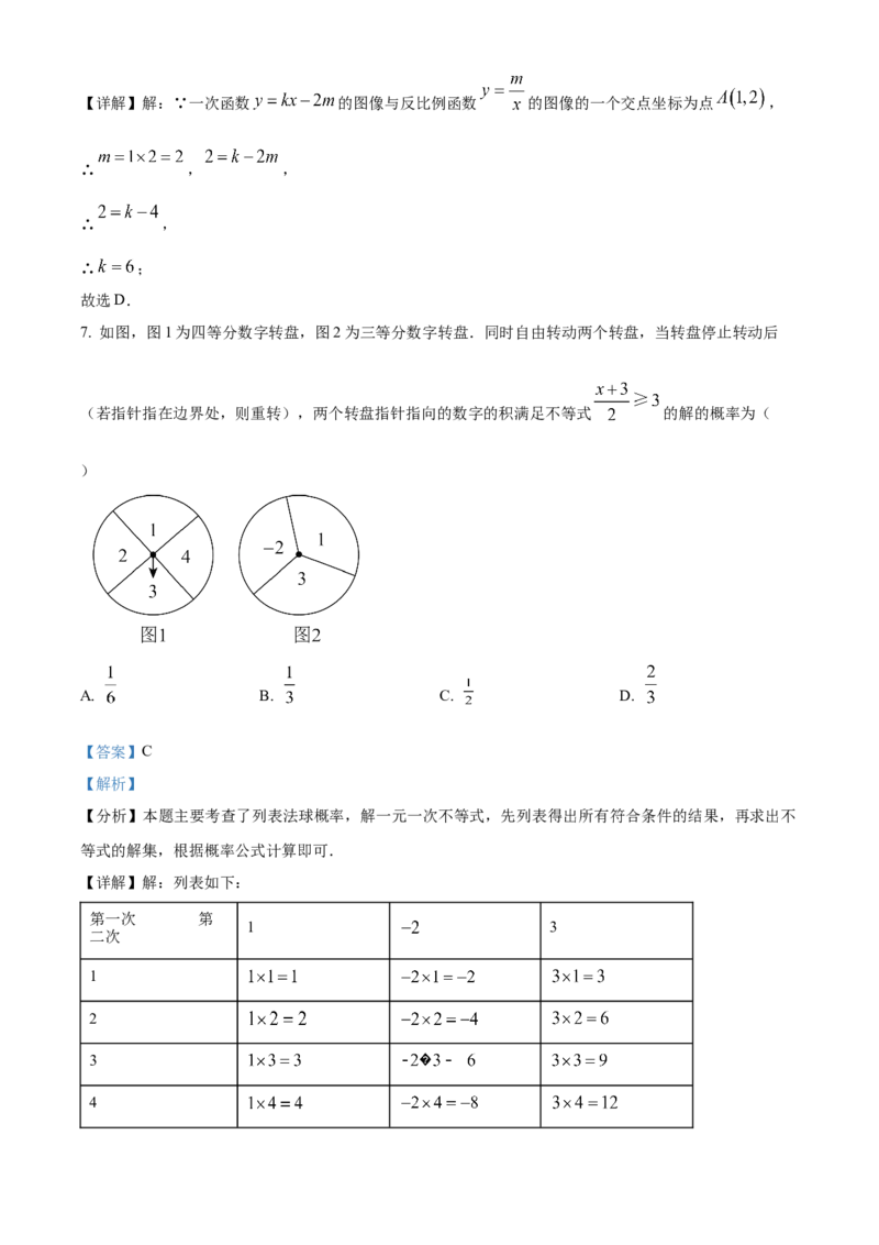 精品解析：2025年安徽省淮北市五校联考中考三模数学试题（解析版）_2025年安徽省中考模拟试卷数学_2025年安徽数学三模卷68份_精品解析：2025年安徽省淮北市五校联考中考三模数学试题