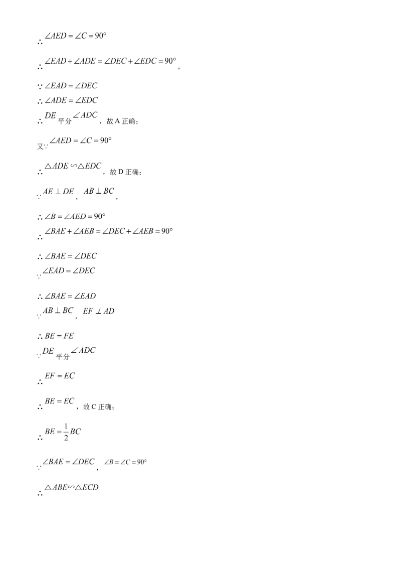 精品解析：2025年安徽省淮北市五校联考中考三模数学试题（解析版）_2025年安徽省中考模拟试卷数学_2025年安徽数学三模卷68份_精品解析：2025年安徽省淮北市五校联考中考三模数学试题