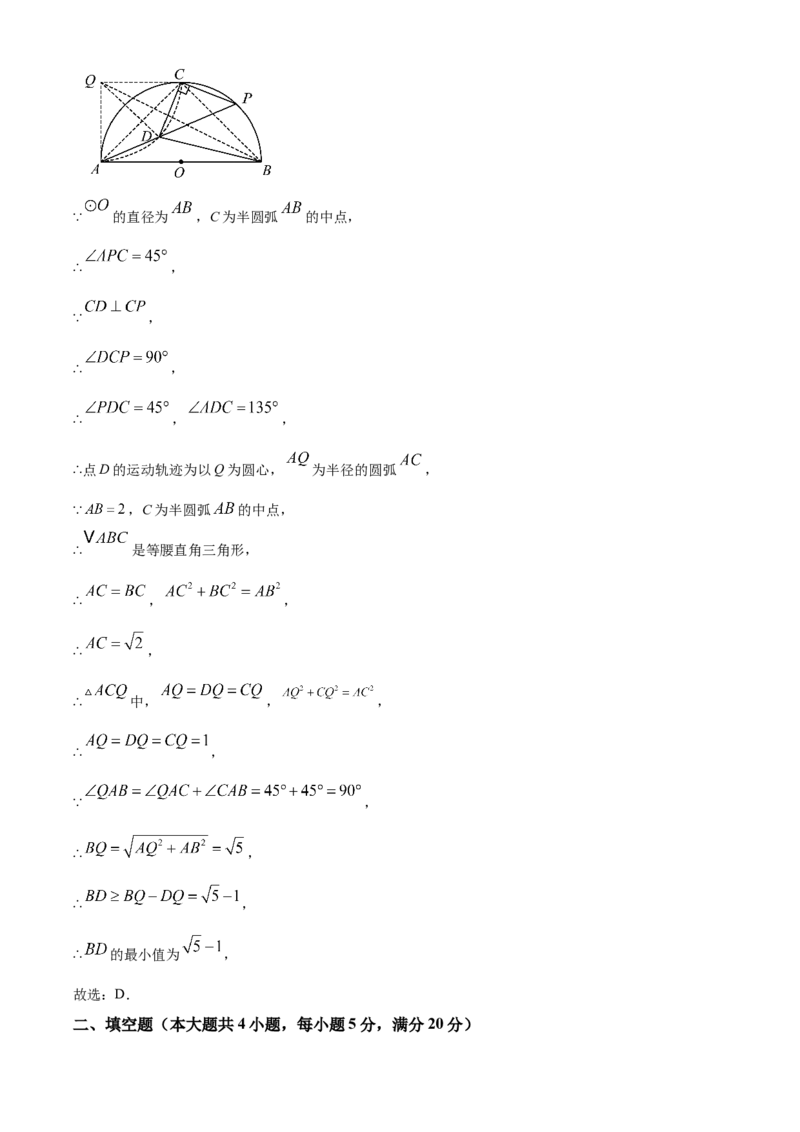 精品解析：2025年安徽省淮北市五校联考中考三模数学试题（解析版）_2025年安徽省中考模拟试卷数学_2025年安徽数学三模卷68份_精品解析：2025年安徽省淮北市五校联考中考三模数学试题