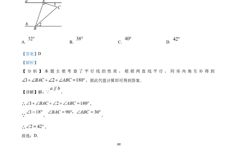 精品解析：2025年安徽省淮北市五校联考中考三模数学试题（解析版）_2025年安徽省中考模拟试卷数学_2025年安徽数学三模卷68份_精品解析：2025年安徽省淮北市五校联考中考三模数学试题