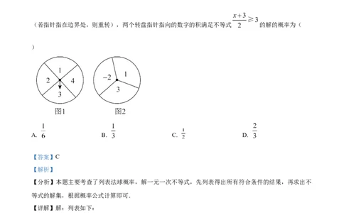 精品解析：2025年安徽省淮北市五校联考中考三模数学试题（解析版）_2025年安徽省中考模拟试卷数学_2025年安徽数学三模卷68份_精品解析：2025年安徽省淮北市五校联考中考三模数学试题