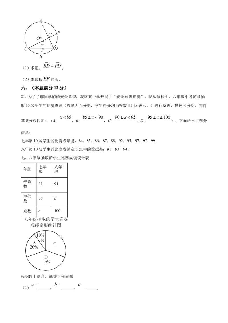 精品解析：2025年安徽省铜陵市第十五中学3月份中考一模数学试卷（原卷版）_2025年安徽省中考模拟试卷数学_2025年安徽数学一模卷62份