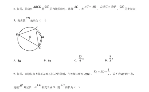 精品解析：2025年安徽省铜陵市第十五中学3月份中考一模数学试卷（原卷版）_2025年安徽省中考模拟试卷数学_2025年安徽数学一模卷62份