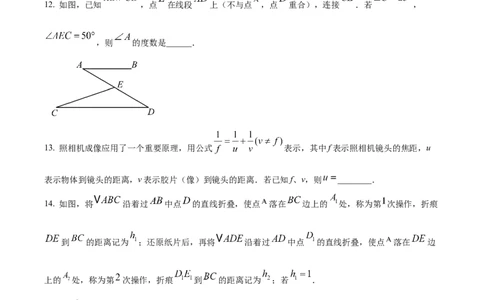 精品解析：2025年安徽省铜陵市第十五中学3月份中考一模数学试卷（原卷版）_2025年安徽省中考模拟试卷数学_2025年安徽数学一模卷62份