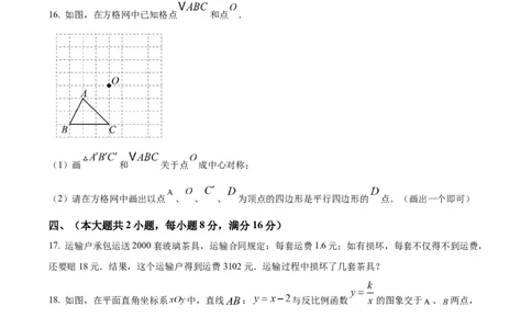 精品解析：2025年安徽省铜陵市第十五中学3月份中考一模数学试卷（原卷版）_2025年安徽省中考模拟试卷数学_2025年安徽数学一模卷62份