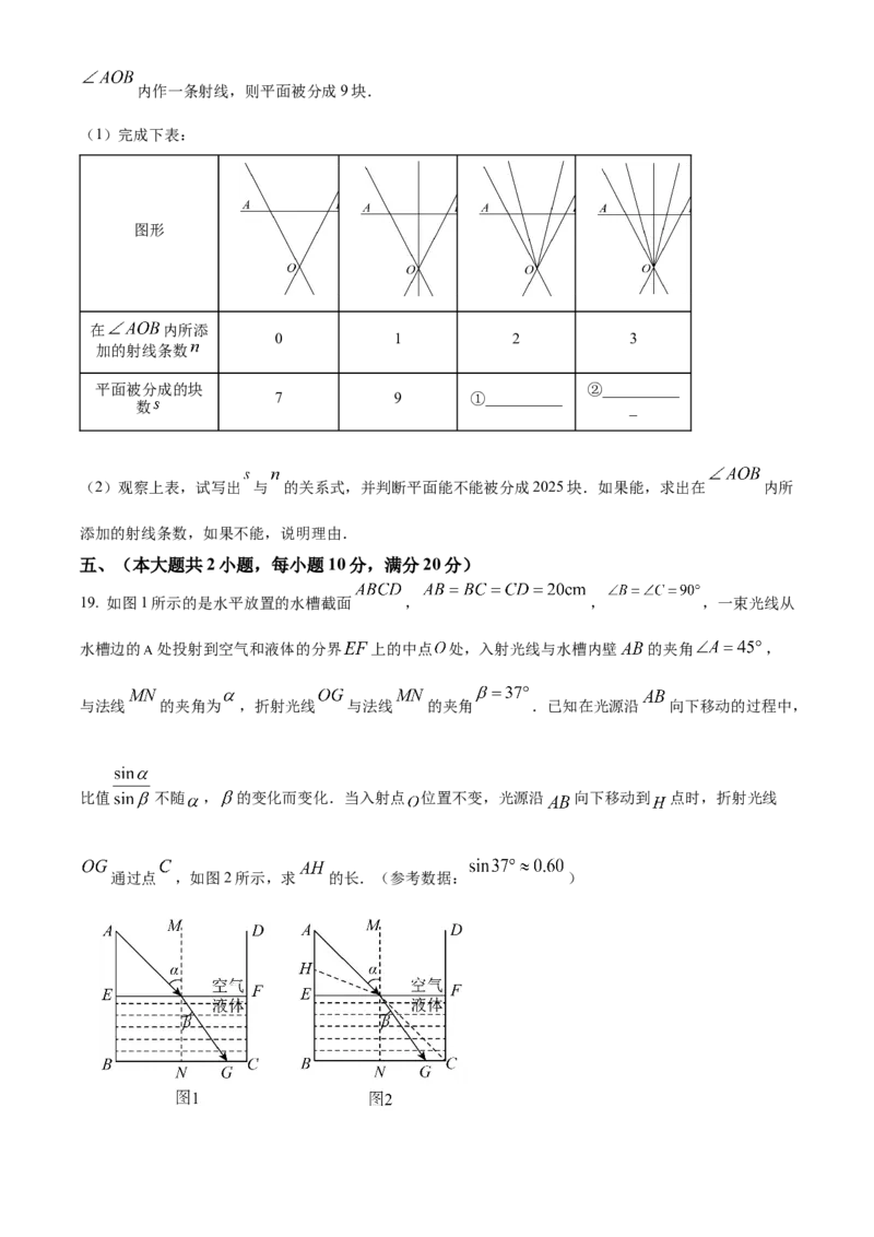 精品解析：安徽省芜湖市第二十八中学2025年九年级二模数学试卷（原卷版）_2025年安徽省中考模拟试卷数学_2025年安徽数学二模卷61份