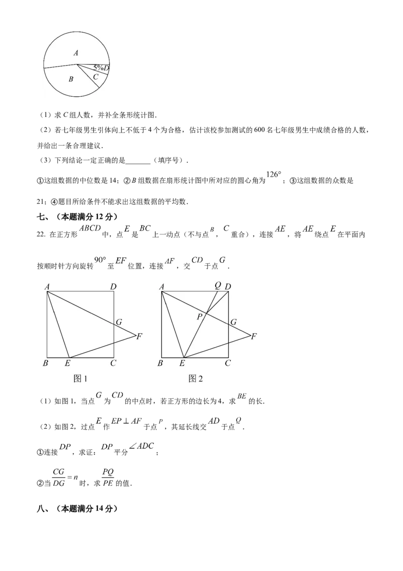 精品解析：安徽省芜湖市第二十八中学2025年九年级二模数学试卷（原卷版）_2025年安徽省中考模拟试卷数学_2025年安徽数学二模卷61份