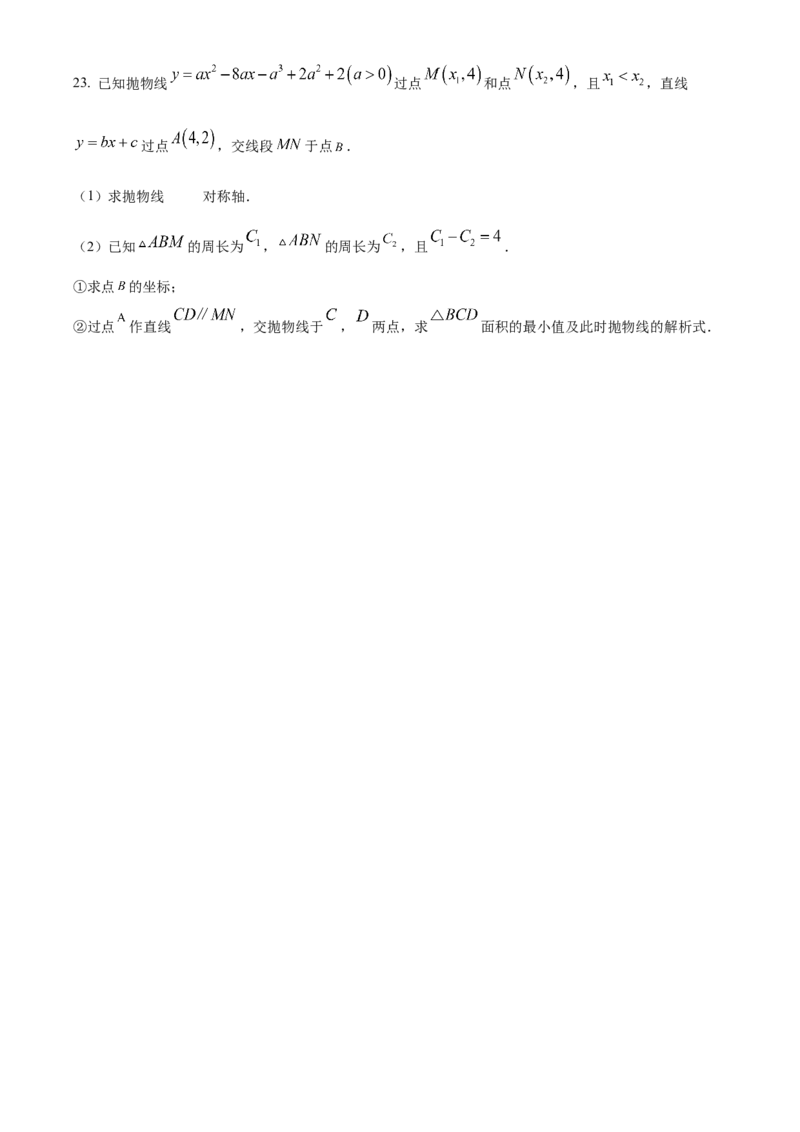 精品解析：安徽省芜湖市第二十八中学2025年九年级二模数学试卷（原卷版）_2025年安徽省中考模拟试卷数学_2025年安徽数学二模卷61份