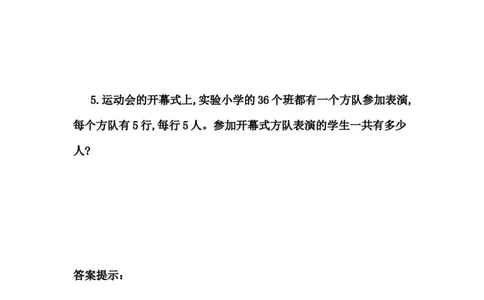 3.9练习七_2026春人教版数学四年级下册_四下人教数学_四年级下册_课时练