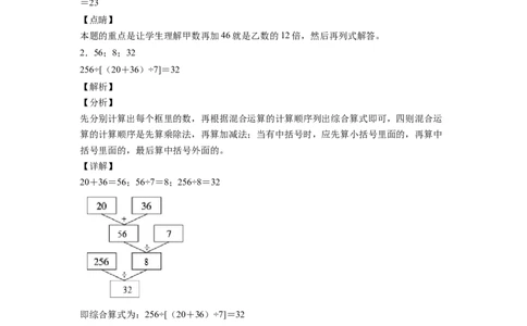 第一次月考测试卷（试题）四年级数学下册人教版_2026春人教版数学四年级下册_四下人教数学_四年级下册_月考试卷