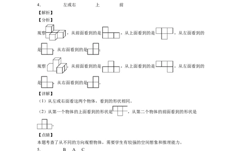 第一次月考测试卷（试题）四年级数学下册人教版_2026春人教版数学四年级下册_四下人教数学_四年级下册_月考试卷