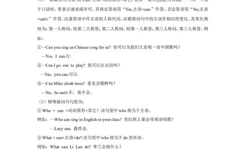 单元概述与课时安排_26春四年级上下册人教版_四上英语合集人教版PEP英语四年级上册新教材（教学视频+课件+动画+音频+练习+教案）_19同步教案课件_人教pep3_3-6上册_5年级上册_422