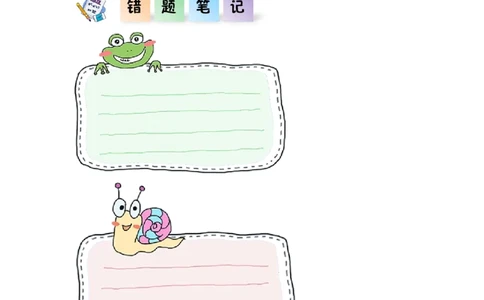 第五单元第4课时三角形的分类（分层作业）-四年级数学下册人教版_2026春人教版数学四年级下册_四下人教数学_四年级下册_分层作业