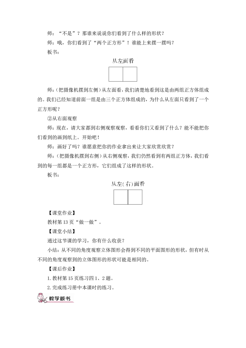 四下数学全册教案3_2026春人教版数学四年级下册_四下人教数学_四年级下册_教案
