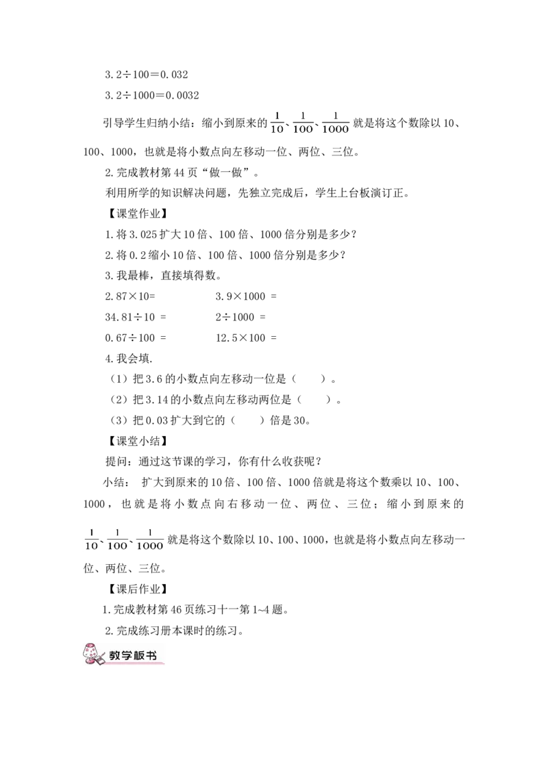 四下数学全册教案3_2026春人教版数学四年级下册_四下人教数学_四年级下册_教案