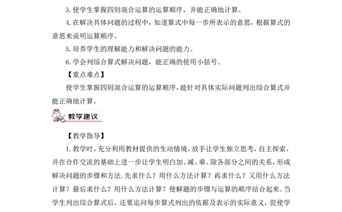 四下数学全册教案3_2026春人教版数学四年级下册_四下人教数学_四年级下册_教案
