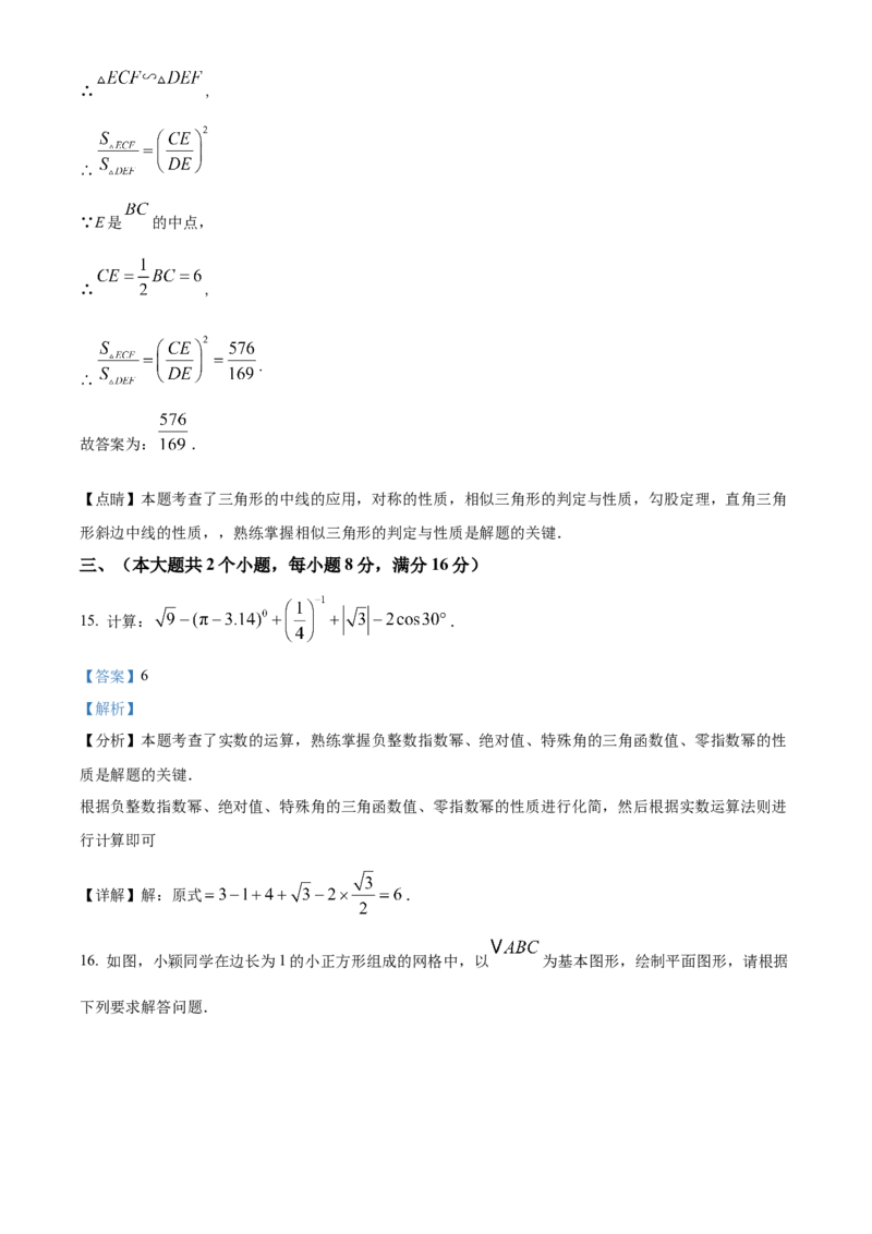 精品解析：2025年安徽省芜湖市南陵县中考二模数学试题（解析版）_2025年安徽省中考模拟试卷数学_2025年安徽数学二模卷61份_精品解析：2025年安徽省芜湖市南陵县中考二模数学试题
