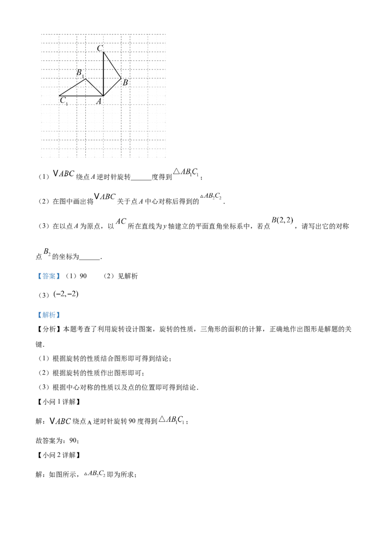 精品解析：2025年安徽省芜湖市南陵县中考二模数学试题（解析版）_2025年安徽省中考模拟试卷数学_2025年安徽数学二模卷61份_精品解析：2025年安徽省芜湖市南陵县中考二模数学试题