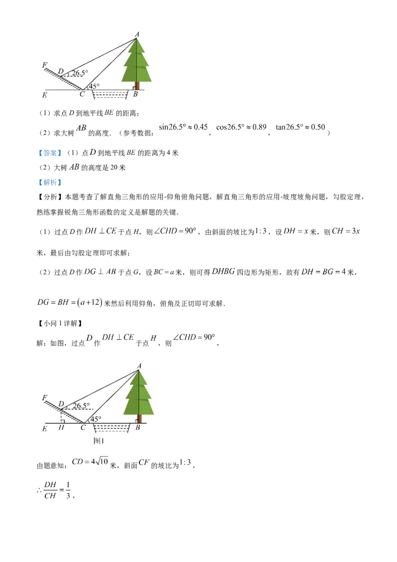精品解析：2025年安徽省芜湖市南陵县中考二模数学试题（解析版）_2025年安徽省中考模拟试卷数学_2025年安徽数学二模卷61份_精品解析：2025年安徽省芜湖市南陵县中考二模数学试题