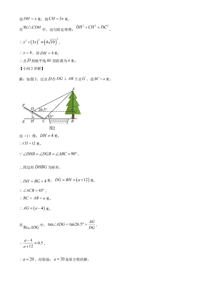 精品解析：2025年安徽省芜湖市南陵县中考二模数学试题（解析版）_2025年安徽省中考模拟试卷数学_2025年安徽数学二模卷61份_精品解析：2025年安徽省芜湖市南陵县中考二模数学试题