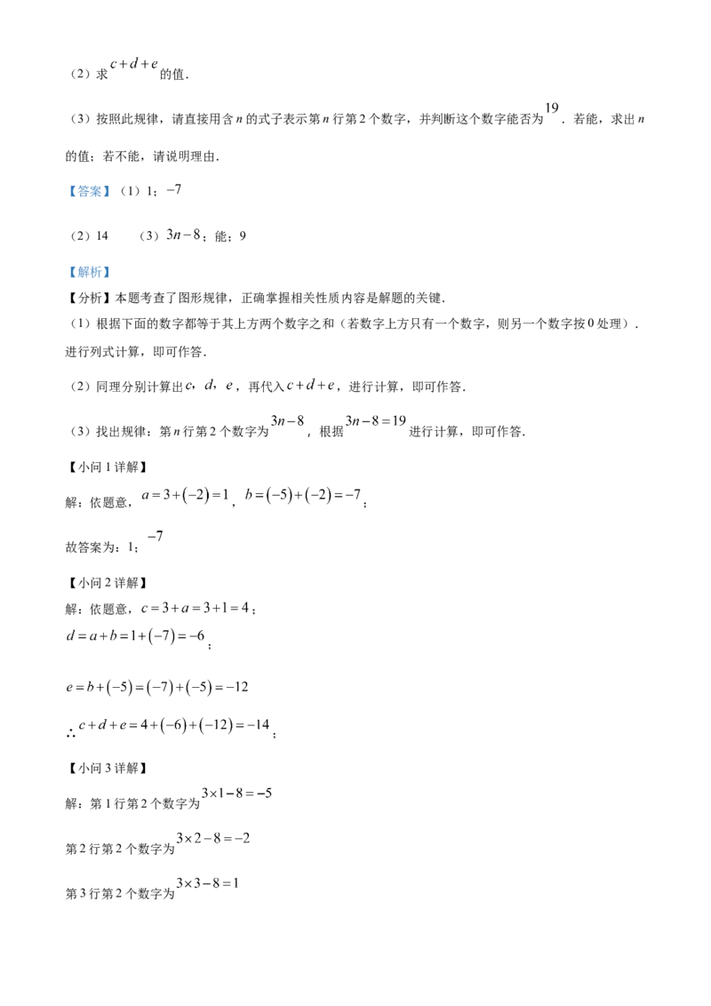 精品解析：2025年安徽省芜湖市南陵县中考二模数学试题（解析版）_2025年安徽省中考模拟试卷数学_2025年安徽数学二模卷61份_精品解析：2025年安徽省芜湖市南陵县中考二模数学试题