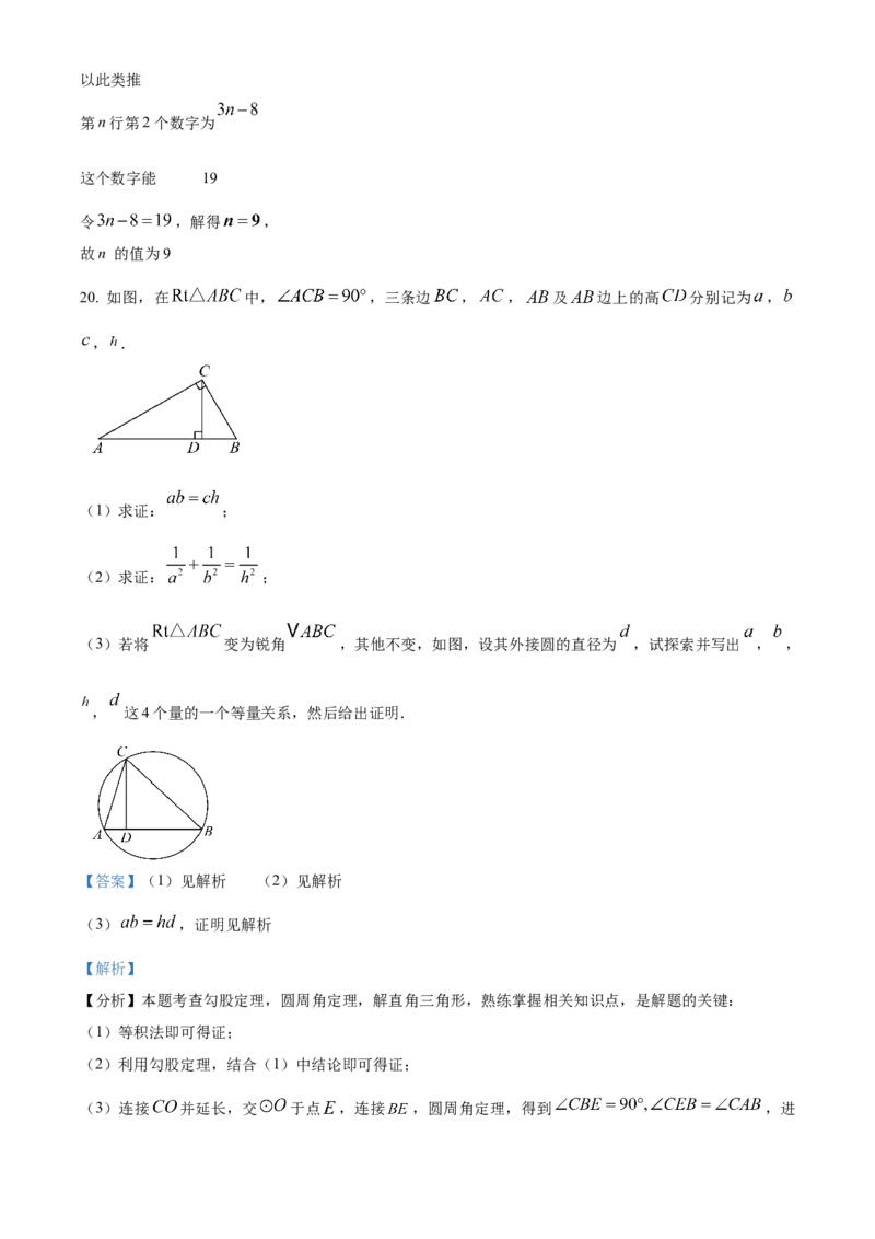 精品解析：2025年安徽省芜湖市南陵县中考二模数学试题（解析版）_2025年安徽省中考模拟试卷数学_2025年安徽数学二模卷61份_精品解析：2025年安徽省芜湖市南陵县中考二模数学试题