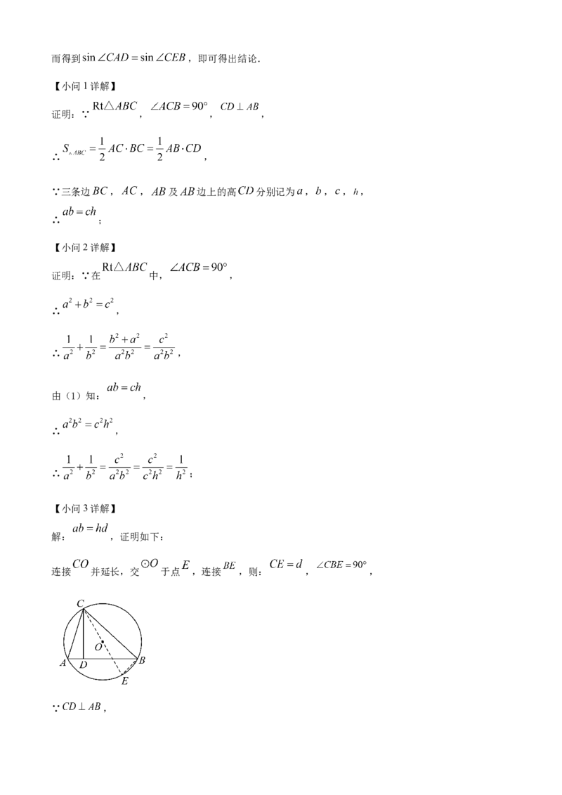 精品解析：2025年安徽省芜湖市南陵县中考二模数学试题（解析版）_2025年安徽省中考模拟试卷数学_2025年安徽数学二模卷61份_精品解析：2025年安徽省芜湖市南陵县中考二模数学试题