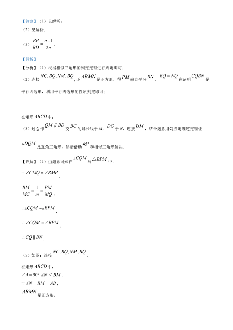 精品解析：2025年安徽省芜湖市南陵县中考二模数学试题（解析版）_2025年安徽省中考模拟试卷数学_2025年安徽数学二模卷61份_精品解析：2025年安徽省芜湖市南陵县中考二模数学试题