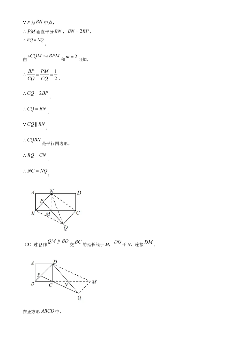 精品解析：2025年安徽省芜湖市南陵县中考二模数学试题（解析版）_2025年安徽省中考模拟试卷数学_2025年安徽数学二模卷61份_精品解析：2025年安徽省芜湖市南陵县中考二模数学试题